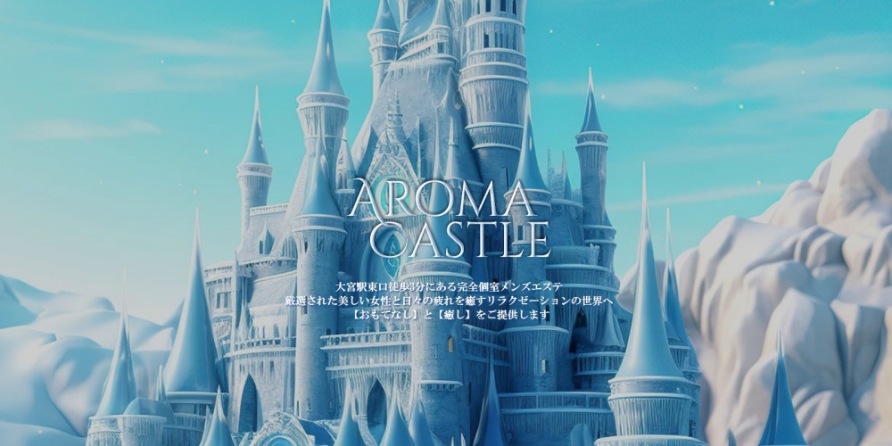 Aroma castle