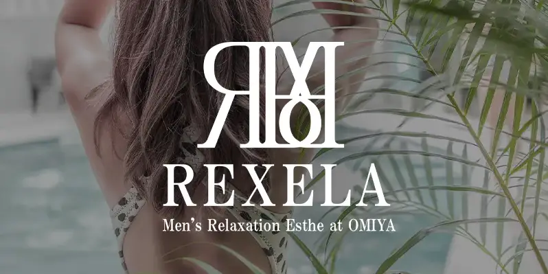 REXELA大宮