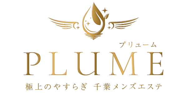 PLUME プリューム