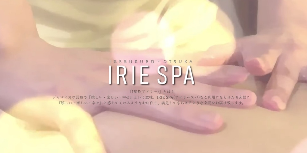 IRIE SPA（アイリースパ）