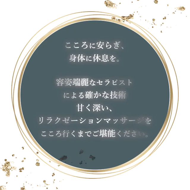 BODYSPA 新橋店