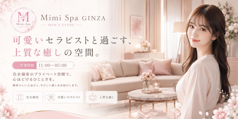Mimi Spa ～ミミスパ～