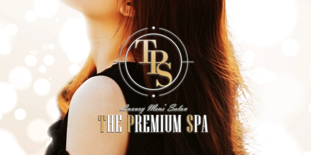 THE PREMIUM SPA（プレミアムスパ）