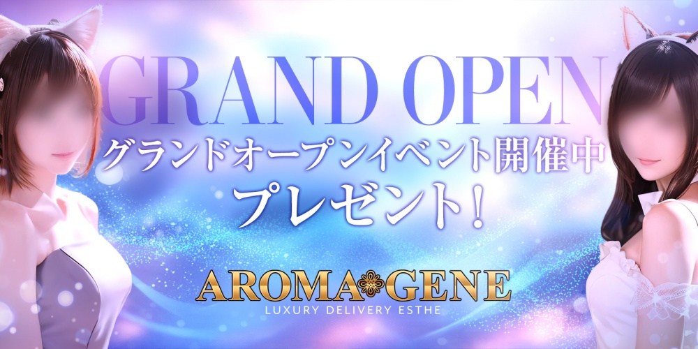 AROMAGENE