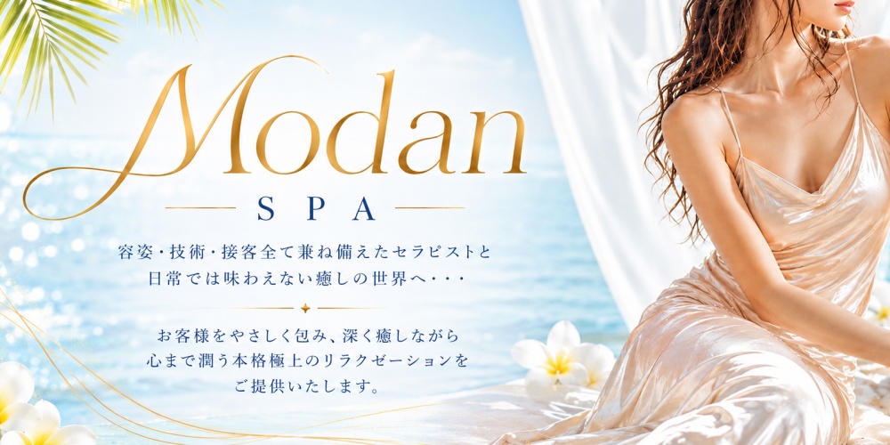 MODAN SPA金沢