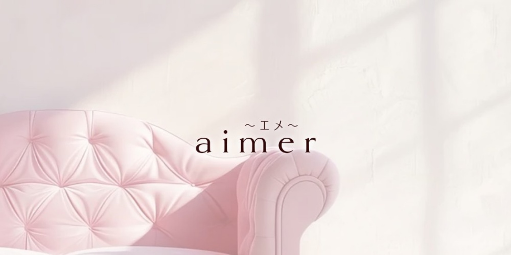 aimer～エメ～