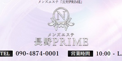 天空のSPA～Hubby～