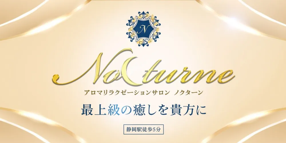 Nocturneノクターン