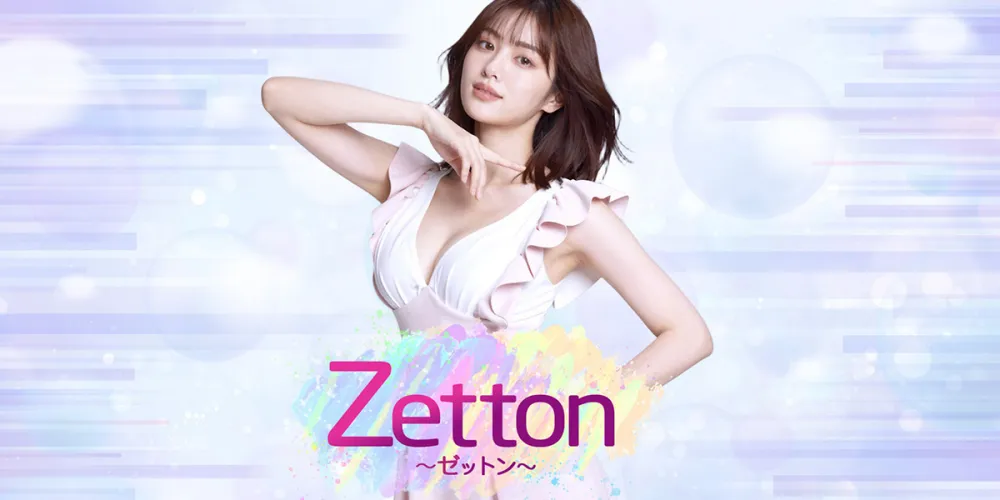 Zetton～ゼットン～