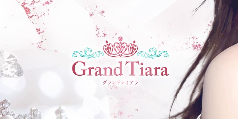 Grand Tiara（グランド・ティアラ）
