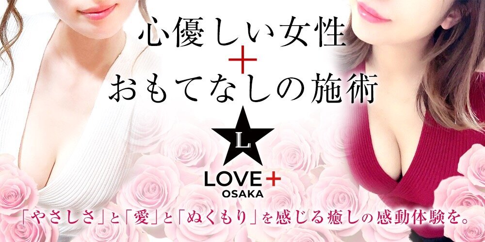 LOVE＋（ラブプラス）