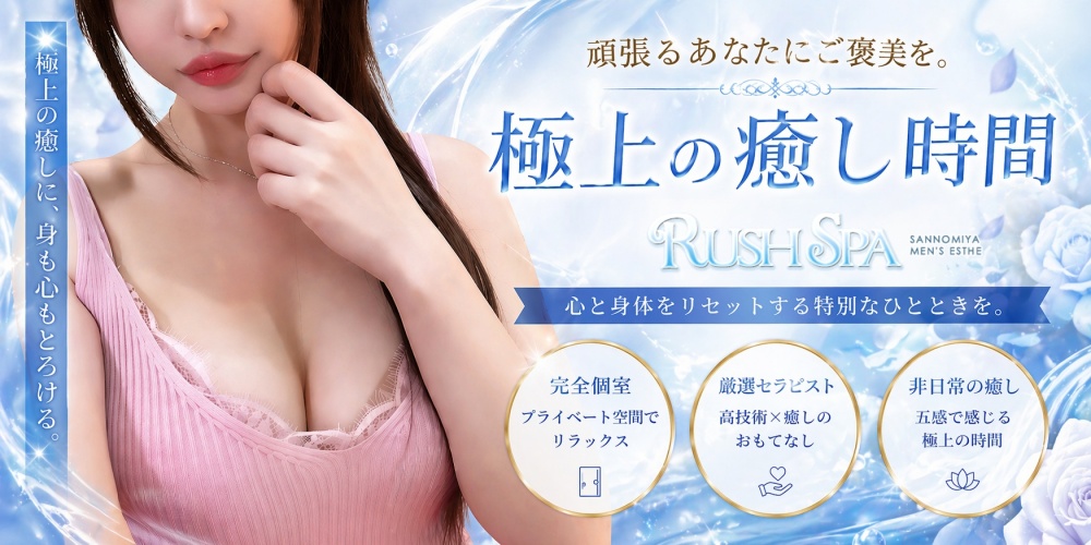 RUSH SPA