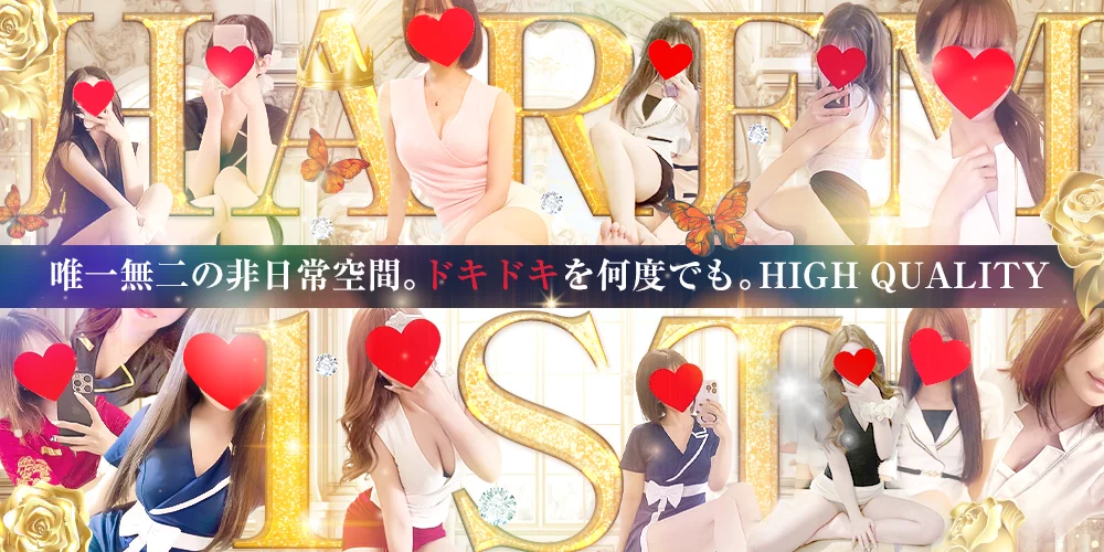 HAREM