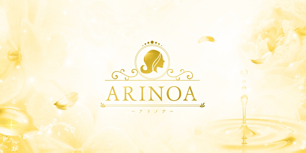 Arinoa～アリノア～