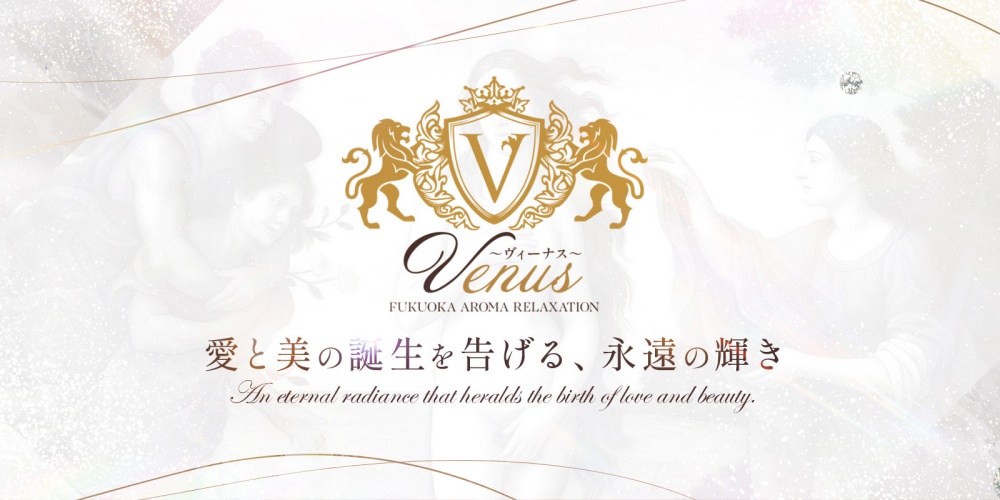 Venus～ヴィーナス～