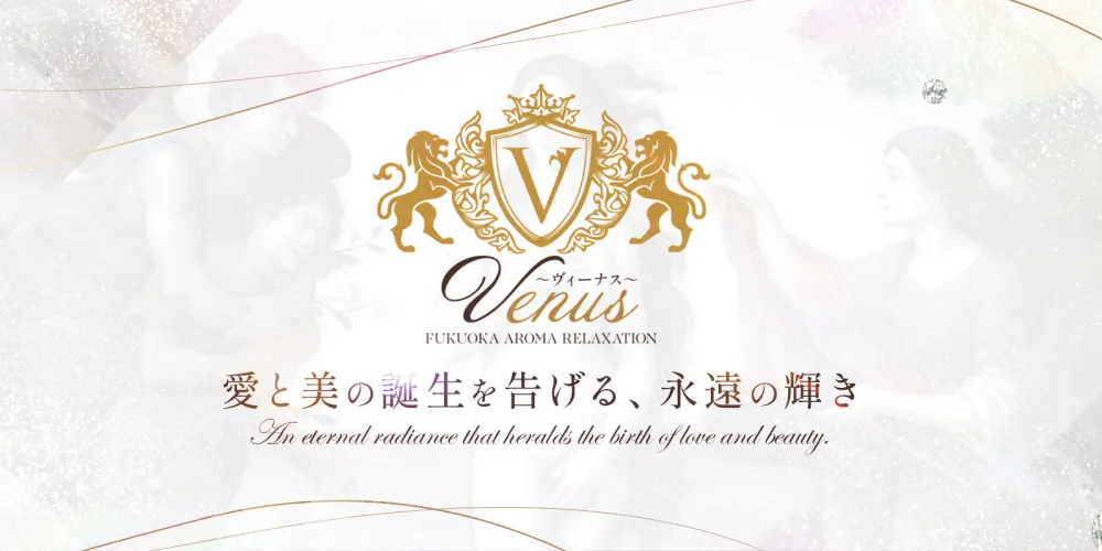 Venus～ヴィーナス～