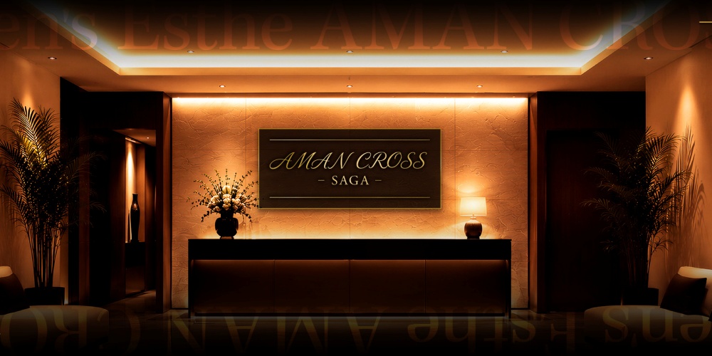 佐賀メンエス AMAN CROSS -アマンクロス-
