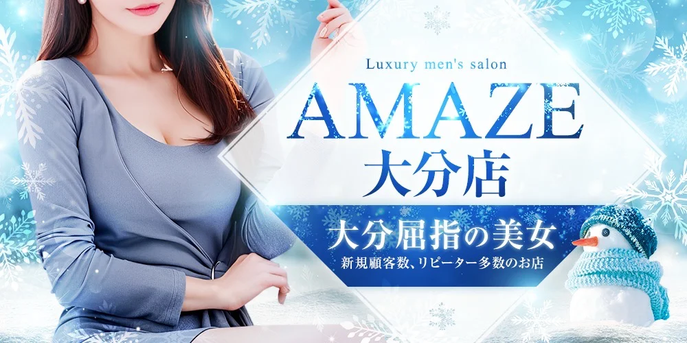AMAZE 大分店