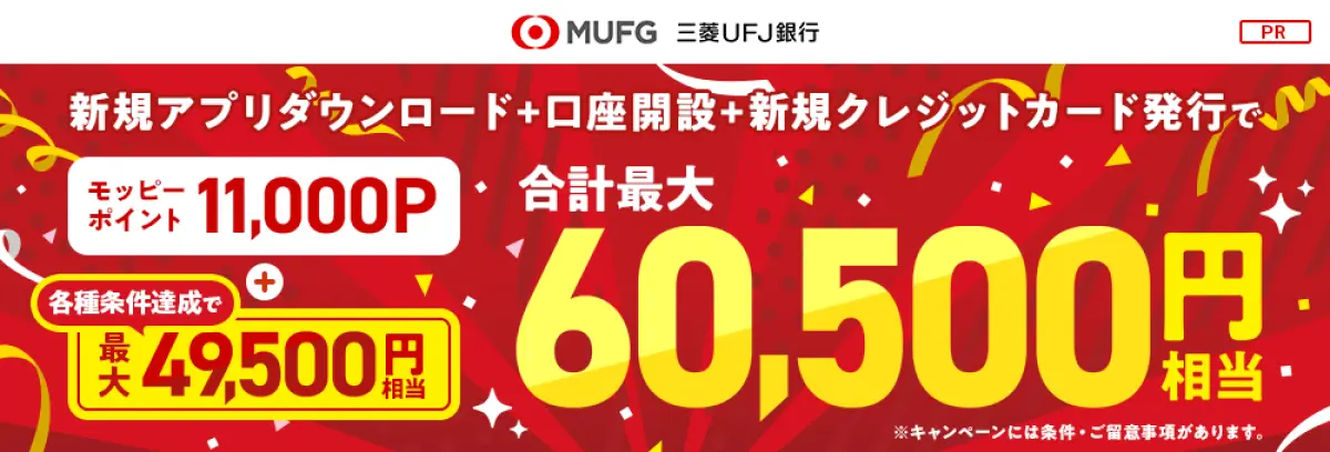年末年始の宝くじ！高額ポイント取得のチャンス！