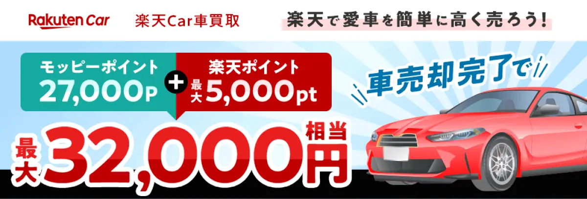 新規会員の皆さんへ！