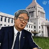 藤巻議員 仮想通貨税制で提言 「雑所得ではなく譲渡所得に分類を」