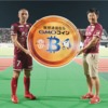 GMOコイン冠協賛試合「FC琉球vs横浜FC」戦 、敢闘賞の小野伸二選手に1ビットコインを贈呈