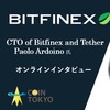 【Bitfinex/Tether CTOに聞く】アジアでの今後の仮想通貨の未来