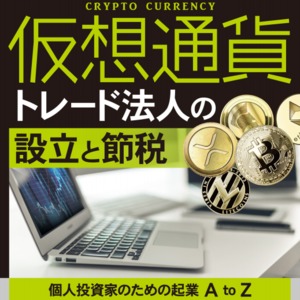 柴崎照久、木村健太【著】