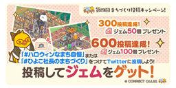 ひよこ社長のまちづくり お知らせ