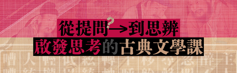 從提問到思辨|原價