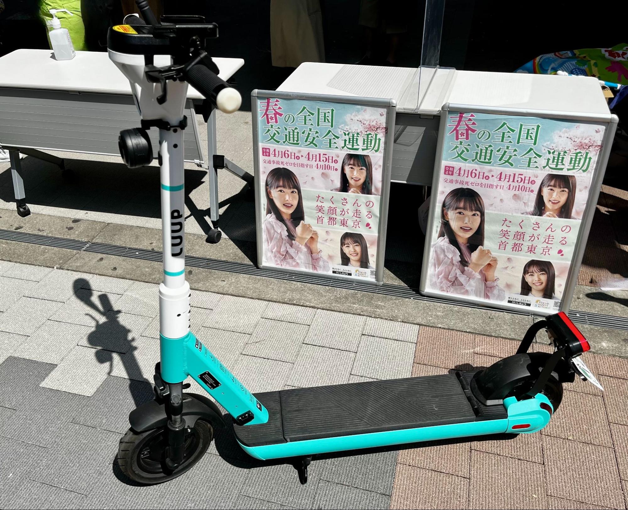 万世橋警察署による春の全国交通安全運動イベントにLuupが協力 | Luup（ループ） | 電動キックボードシェア/シェアサイクルアプリ