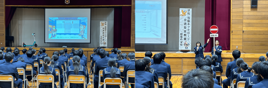 電動キックボードの安全講習会を中央区立銀座中学校の学生に向け