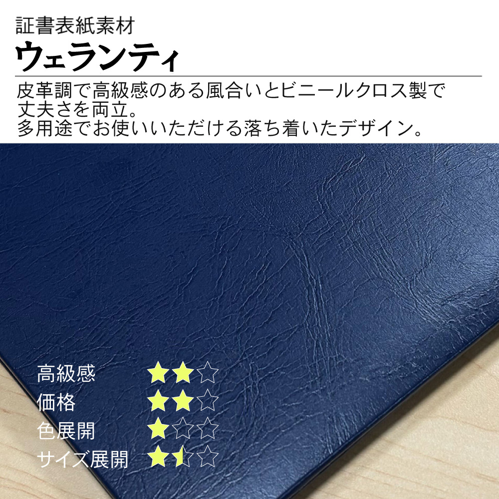 ナカバヤシ 証書ファイル ウェランティ 二つ折りタイプ ビニールクロス
