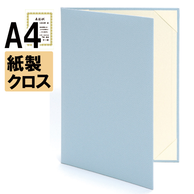 ナカバヤシ 証書ファイル カミュール 二つ折りタイプ A4判 ショ-KM-2