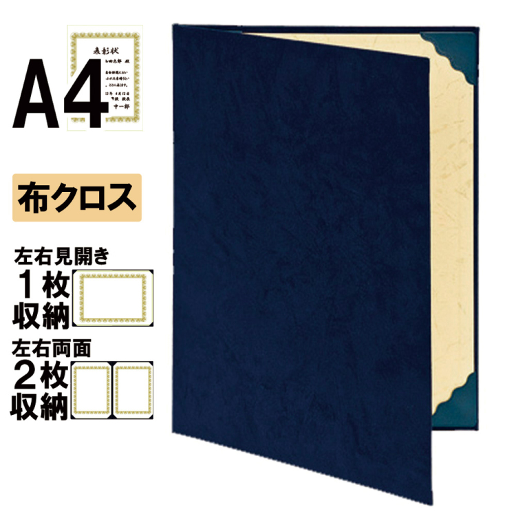 ナカバヤシ 証書ファイル スエード 二つ折りタイプ 印刷クロスA4判
