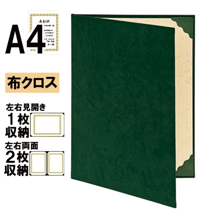ナカバヤシ 証書ファイル スエード 二つ折りタイプ 印刷クロスA4判