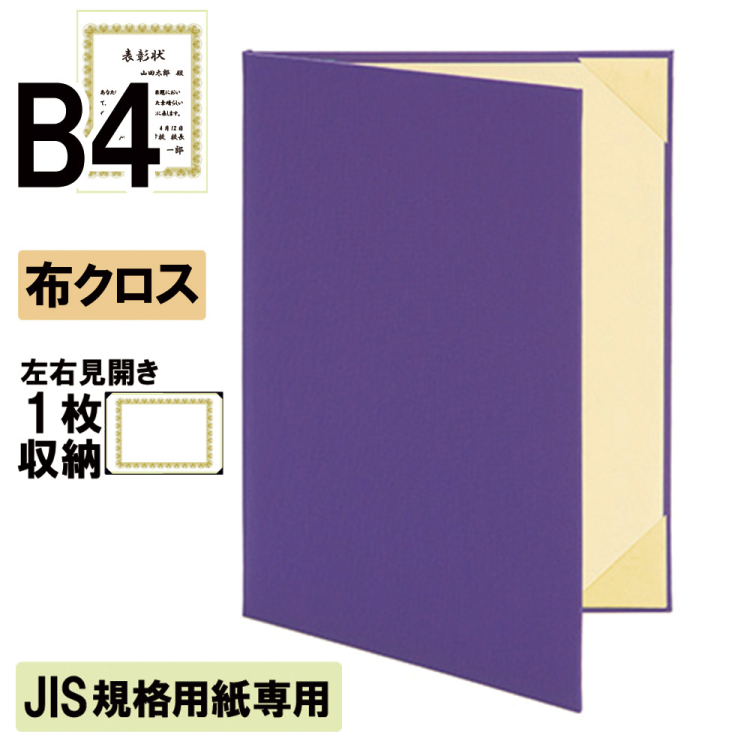 MSIGeForceRTX4070SUPERVENTUS2X 未開封未使用保証書 ナカバヤシ 証書ファイル JIS規格用紙専用 ハイクロス 二つ折りタイプ