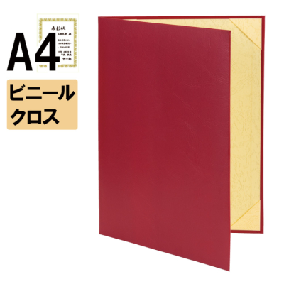 ナカバヤシ 証書ファイル ウェランティ 二つ折りタイプ ビニールクロスA4判 ショ-WM-1(赤)(sd) 【賞状ファイル 賞状入れ 証書ホルダー 賞状証書ケース】の商品画像1枚目