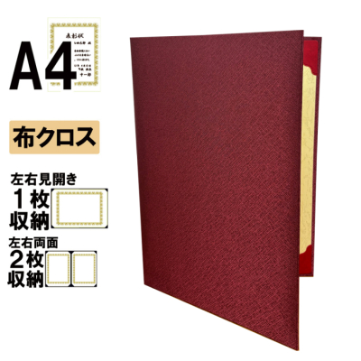 全商品一覧 | 証書ファイル専科
