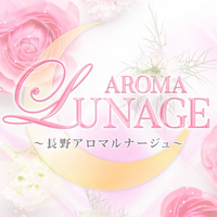 長野アロマルナージュ