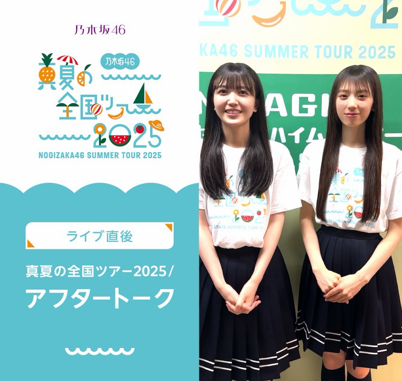 乃木坂46 矢田萌華 生写真 真夏の全国ツアー 0 フォトアルバム 浴衣 