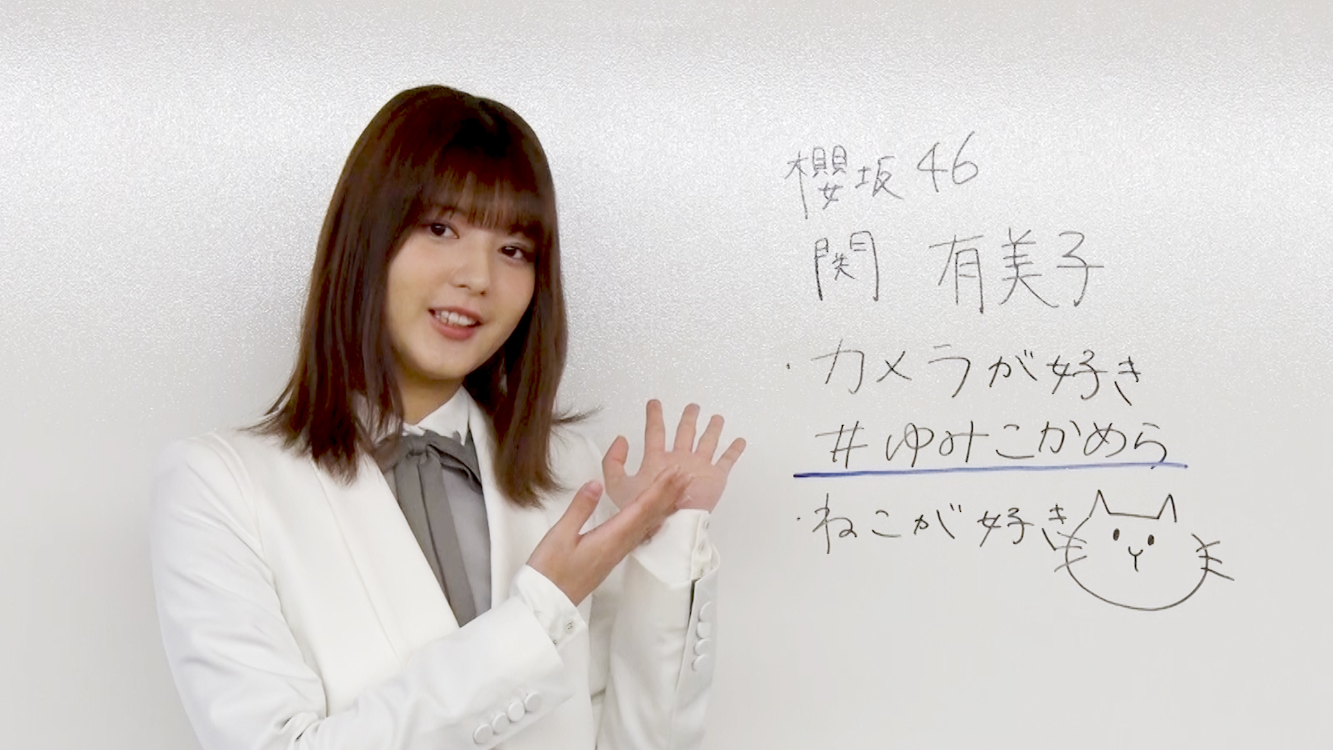 3/16 櫻坂ファイル #11 関有美子