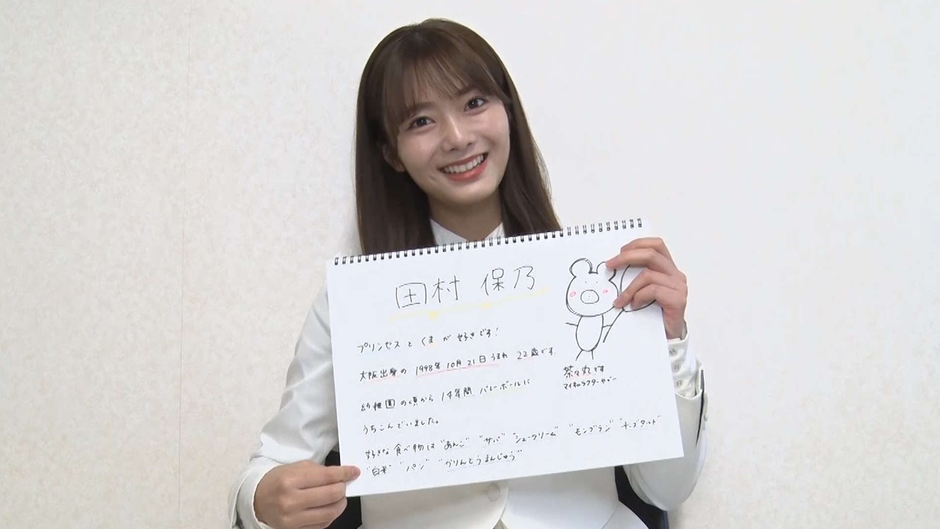 田村保乃　直筆クリアファイル 田村保乃（櫻坂46）限定表紙＆限定付録クリアファイル付き