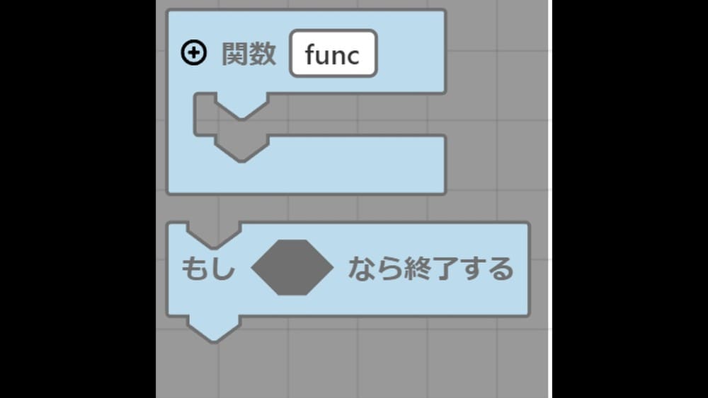 関数