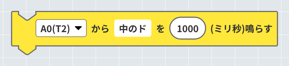 音を～ミリ鳴らす