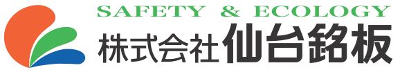 スポナビ2022 株式会社仙台銘板
