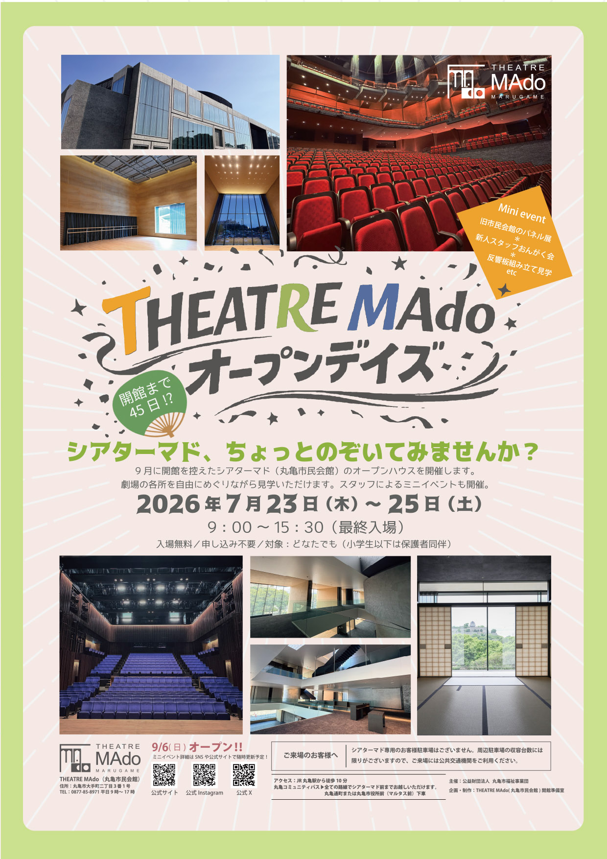 よしもと芸人お笑いステージ | 丸亀市イベント情報集約サイト