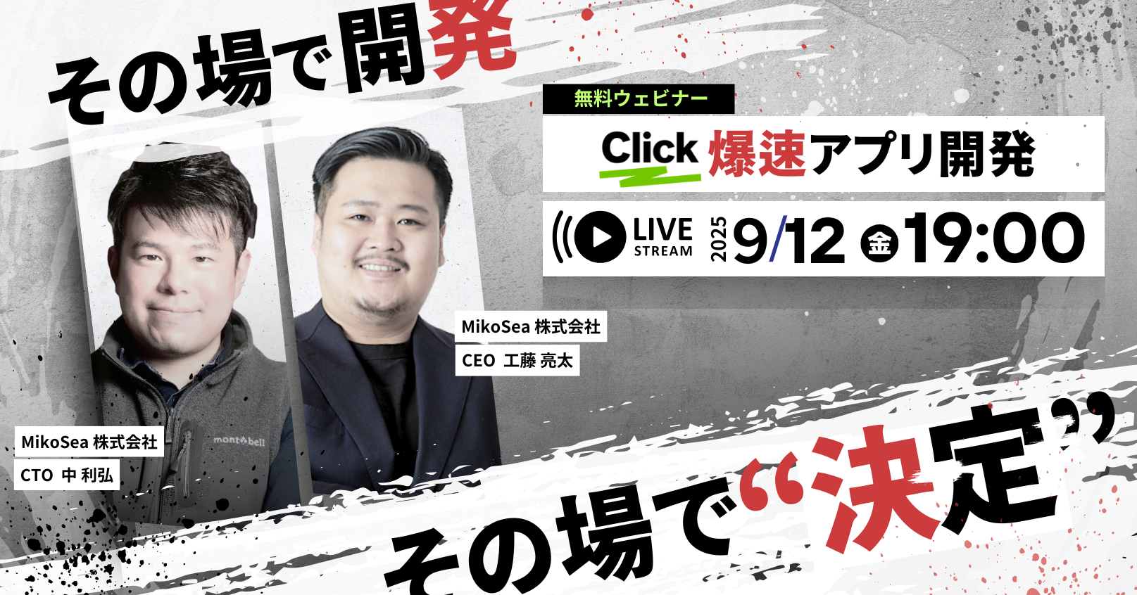 【9/12開催デザインウェビナー】お申込みフォーム