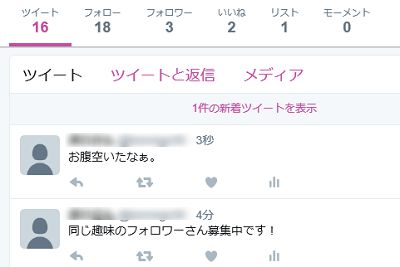 固定化したいツイートを選定する