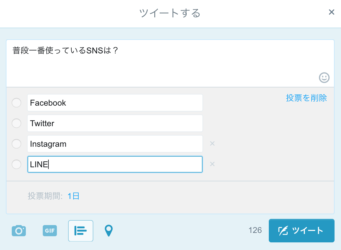 ツイッターのアンケート